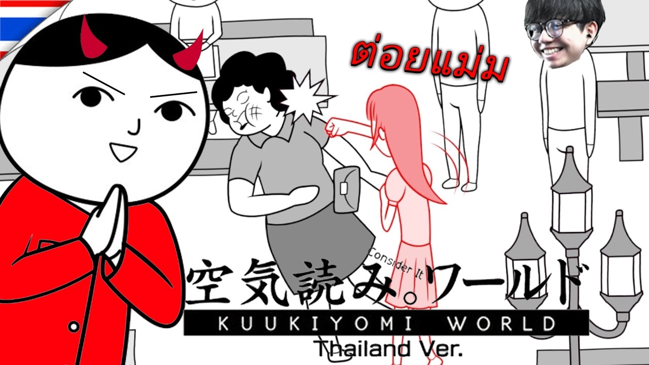 เมื่อผมทำแบบสอบถามความเป็นไทย 