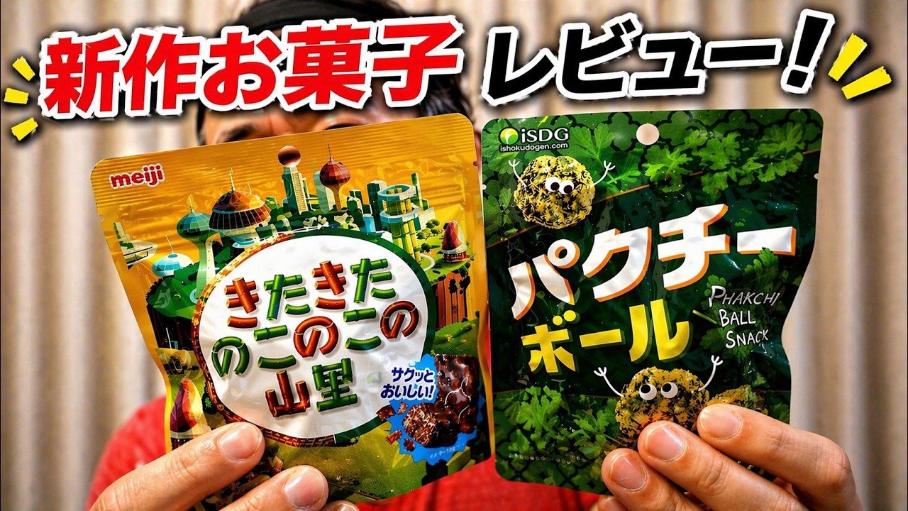 おかし YouTube