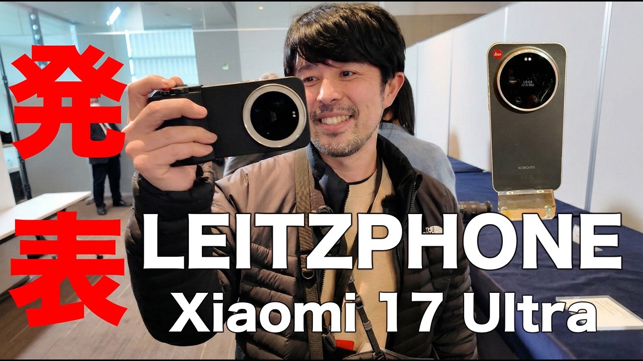 写真家も驚愕。シャオミと組んだ新型Leitz Phoneの専用グリップと操作感が完全にカメラな件