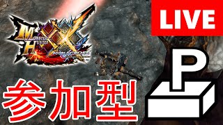 【MHXX】22.06.26 サンブレイクの季節になってもダブルクロスから移住する気のない一般配信者によるダブルクロス参加型【概要欄必読】