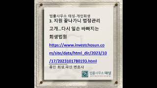 [용인/수지/죽전 변호사]개인회생,파산 관련 뉴스!-법률사무소 태성