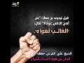 فتنة النساء واتباع الهوى للشيخ علي القرني 