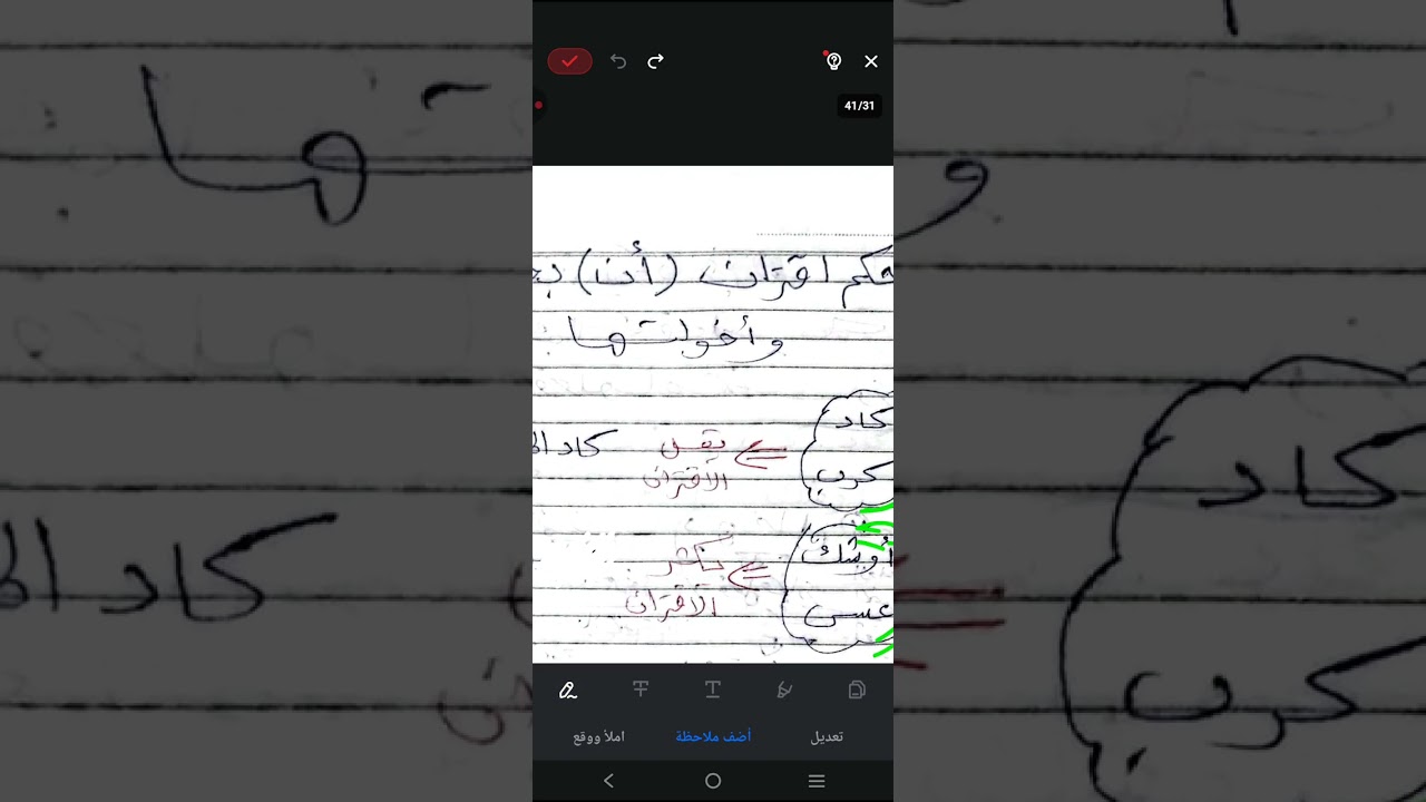 كاد و أخواتها ( الوحدة الثالثة) 