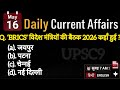 Current Affairs Today | 16 May 2026 | Daily Current Affairs + Statics GK |  UPPCS/ Lower PCS/ UKPCS