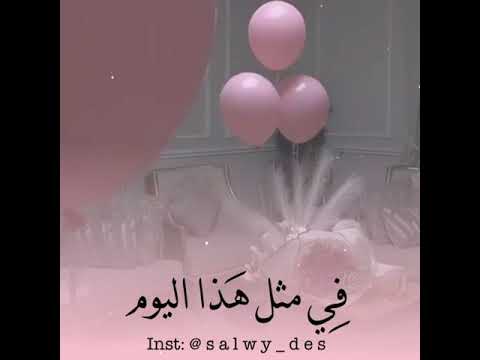 يوم ميلادي تاريخ ميلادي عيد ميلادي ستوريات عيد ميلاد تصاميم عيد ميلاد Youtube