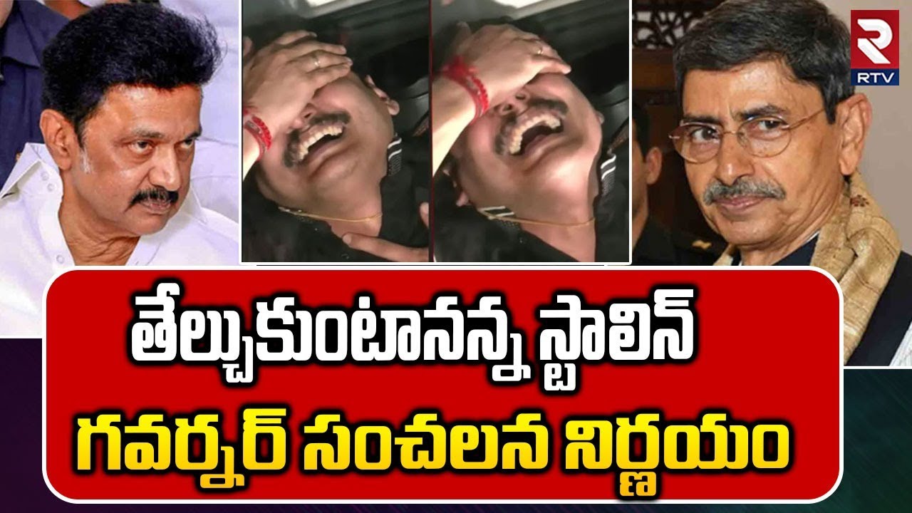 Governor Rn Ravi Dissmisses Senthil Balaji As Tamil Nadu Minister | CM ...