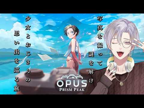 【#チルタイム】そろそろ思い出を巡る旅も終わりが見えてきました。【OPUS:Prism Peak】#4