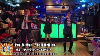 2025/04/25 小岩HEAVENS RET PET-O-MAN / JEFF DRILLER (RET YOSHI-TOMO REMIX) パラパラ発表会