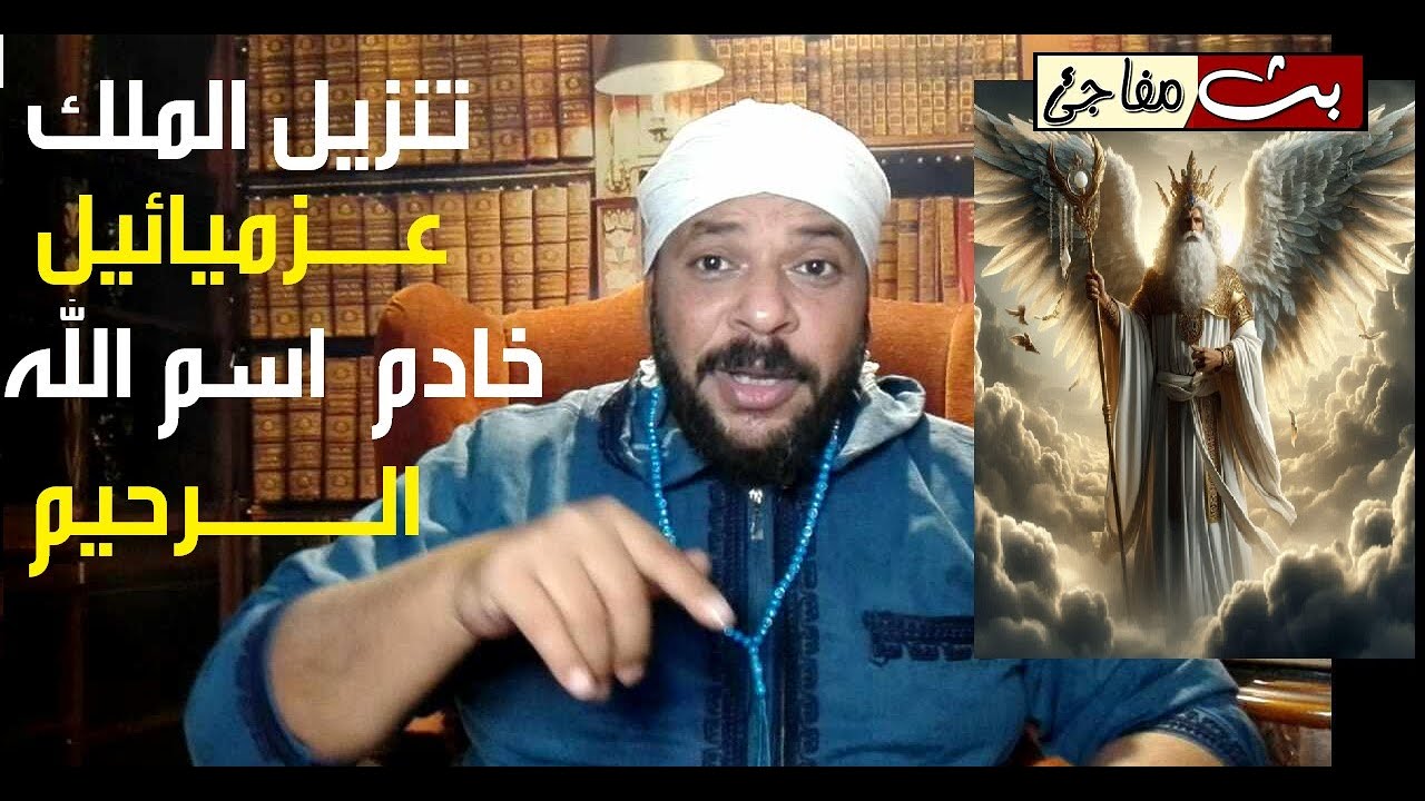 مخطوطة فيها دعاء لجلب الرزق بالاسم الالهى الرحيم
