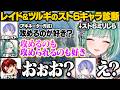 【APEX】スト6キャラ診断中のべにの意味深発言に困惑するレイードとツルギ【八雲べに/白雪レイド/柊ツルギ/ぶいすぽ/切り抜き】