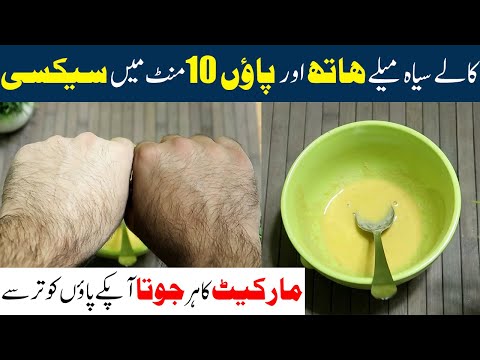 Get Beautiful, Soft, Whiten And Glowing Hands & Feet | Wonderful Home Remedy for Dark Hands and Feet