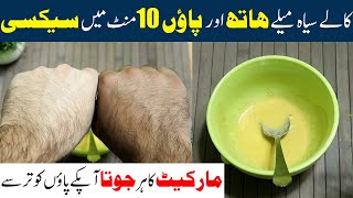 Get Beautiful, Soft, Whiten And Glowing Hands & Feet | Wonderful Home Remedy for Dark Hands and Feet screenshot 4