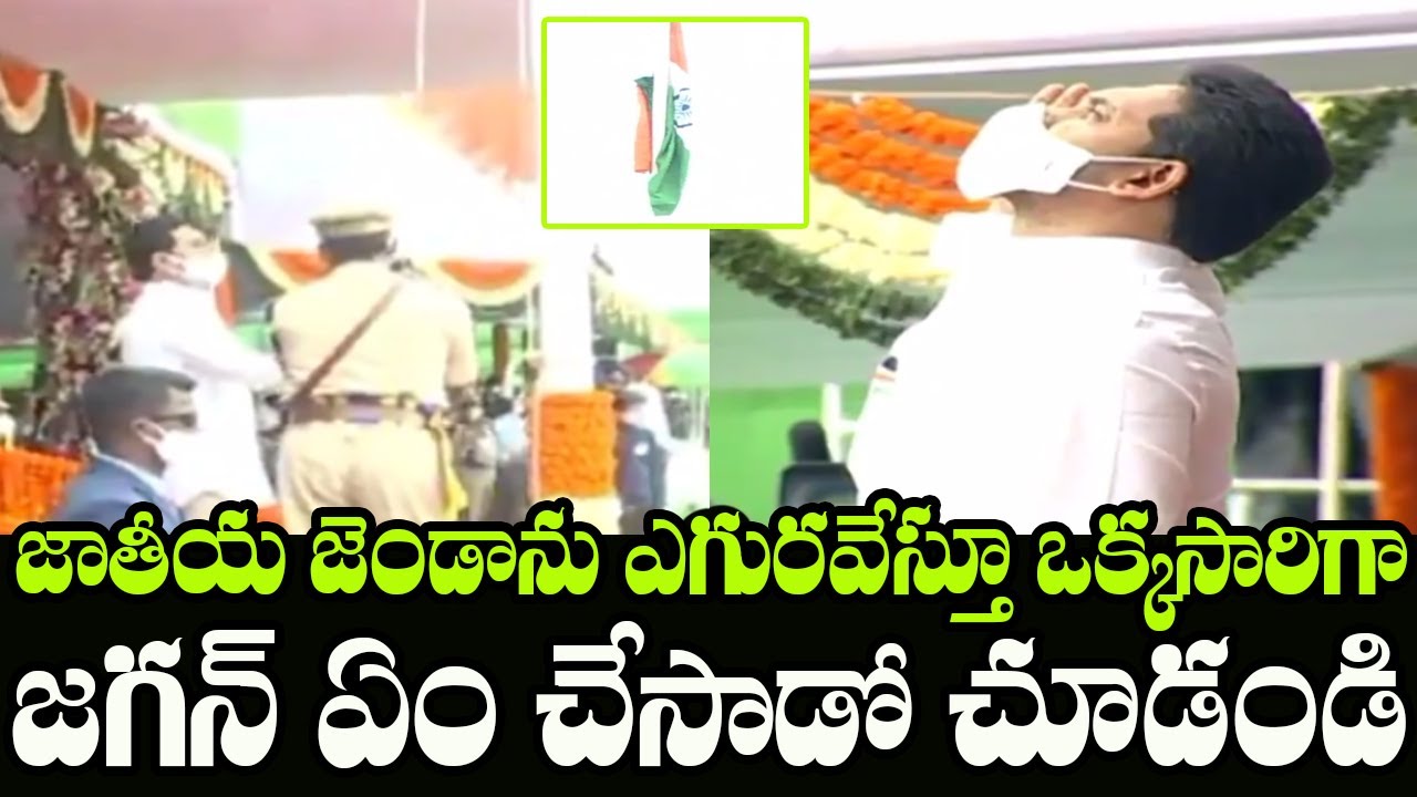 AP CM YS Jagan Flag Hoisting @ Vijayawada |YS Jagan Independence Day 75th Celebrations |Indiontvnews