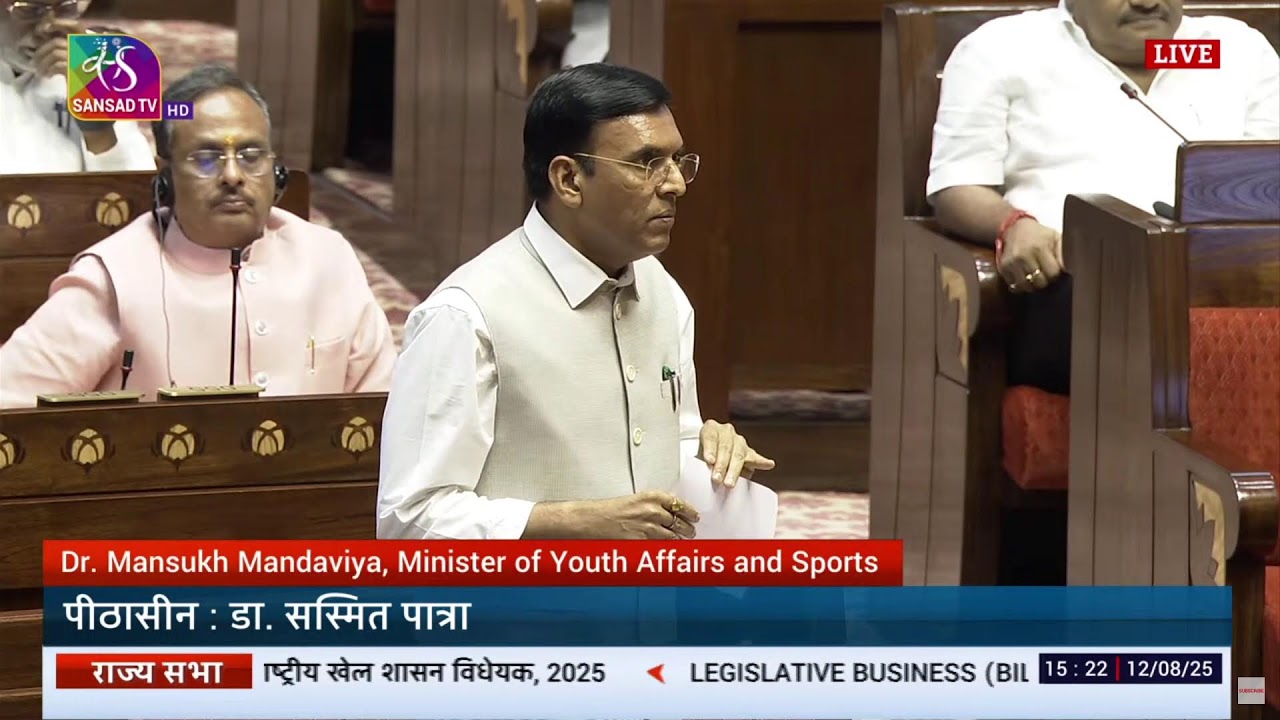 Speaking on ‘The National Sports Governance Bill | National Anti-Doping (Amendment) Bill 2025' in RS