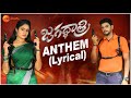 Jagadhatri Anthem Jagadhatri Title Song Lyrical Deepthi Manne Aug 21 7 30 PM Zee Telugu Jagadhatri Anthem Jagadhatri Title Song Lyrical Deepthi Manne Aug 21 7 30 PM Zee Telugu