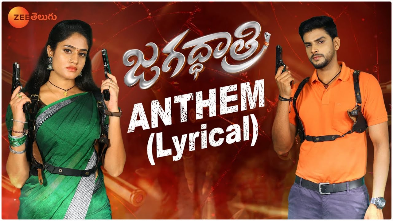 Jagadhatri Anthem   Jagadhatri Title Song  Lyrical  Deepthi Manne  Aug 21 730 PM  Zee Telugu