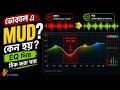 Vocal Mixing-এ Muddiness কীভাবে Fix করবে | EQ Tutorial Bangla | FL Studio