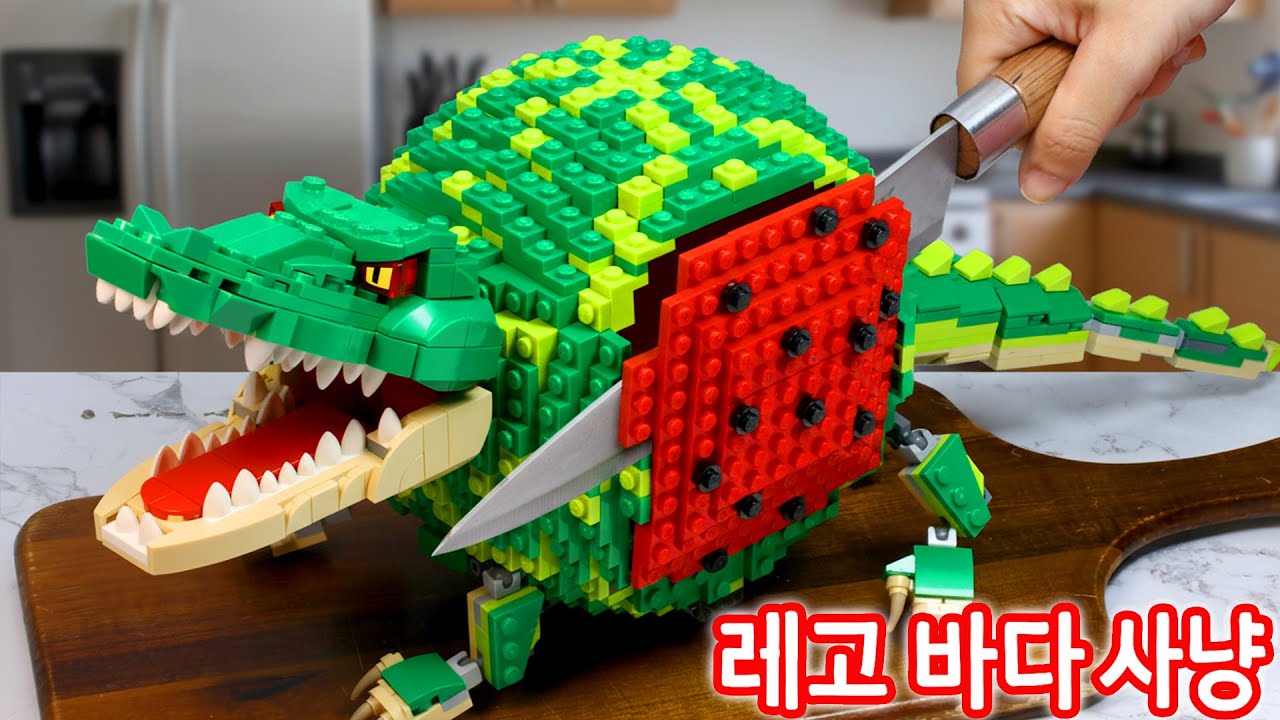 완벽한 레시피를 위해 거대 레고 수박 악어를 구출하고 싸웠다 IRL - 레고 희귀 음식 ASMR - Lego Ocean Chef