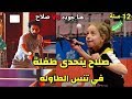 لن تصدق كيف اكتشف محمد صلاح هذا البنت الموهبة وسوف يبكي النجم المصري محمد صلاح لن تصدق كيف اكتشف محمد صلاح هذا البنت الموهبة وسوف يبكي النجم المصري محمد صلاح