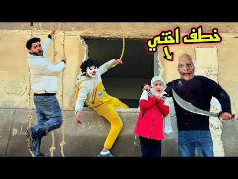 اخر شخص يتوقف عن السير يربح 100 000 الهجام جالنا التحدي وخطف اختي كارثه