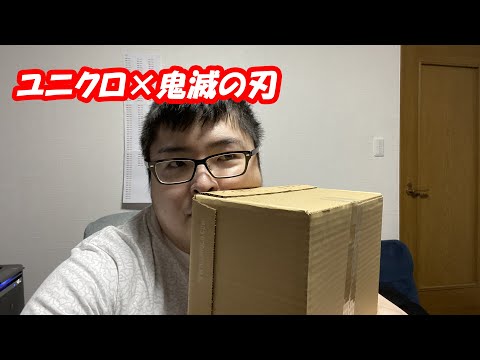 ユニクロ×鬼滅コラボ