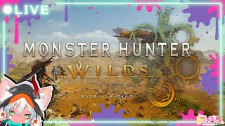 【新たな狩猟が始まる】 モンスターハンター ワイルズ ベータテスト/ Monster Hunter Wilds Beta test【2/28 発売】