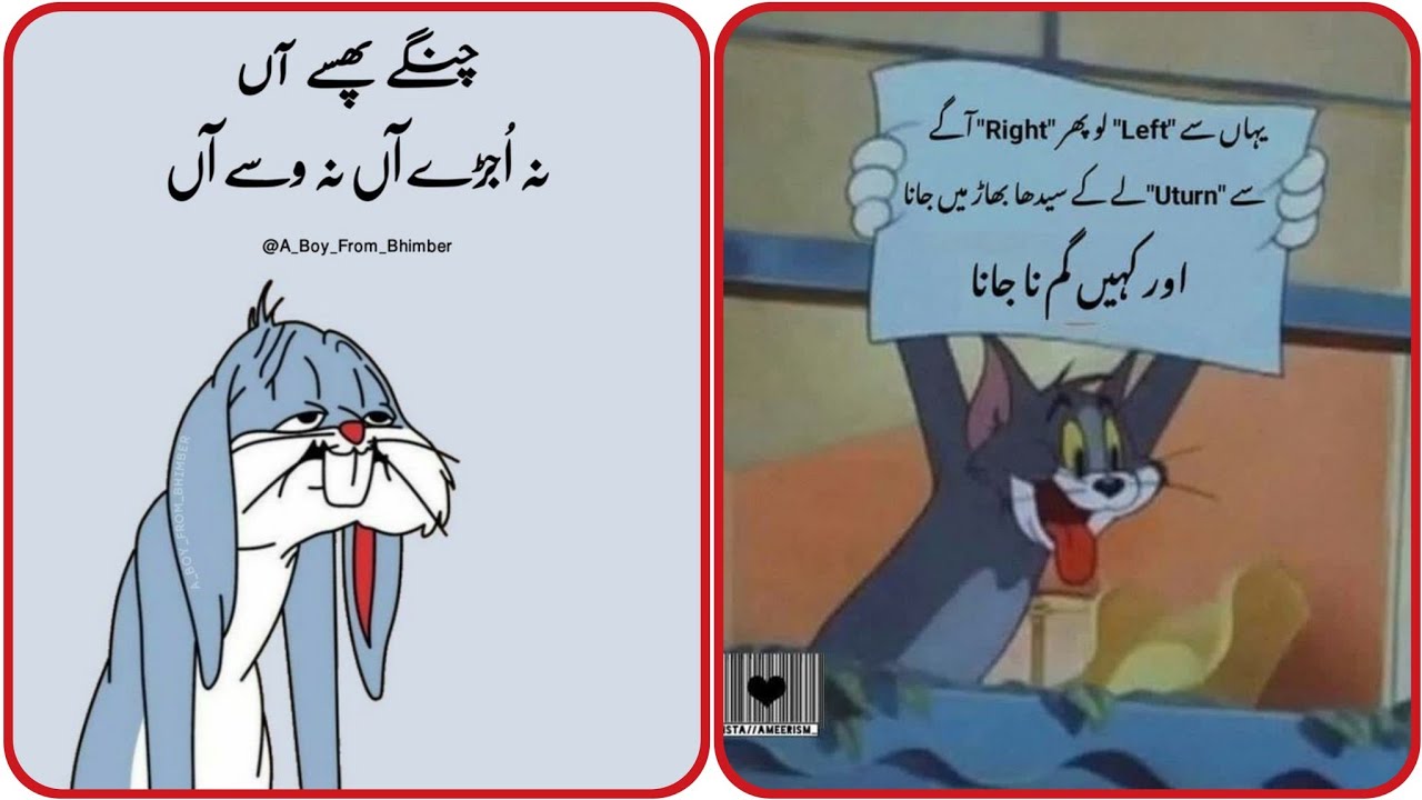 Самые смешные стихи на урду 😅🤣 || анекдоты на урду 🤣 || смешные посты для Facebook #смешно