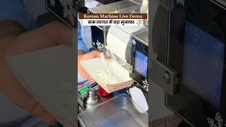Korean ice cream machine ⭐️| Bingsu ice cream machine |🍨 स्नोआइसरीममशीन | CallUsNow ☎️