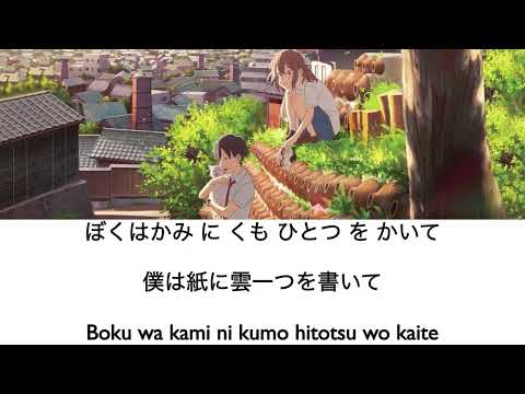 Ghost in a Flower (花に亡霊) - Yorushika (ヨルシカ) -  [Hiragana/Kanji/Romaji Lyrics]