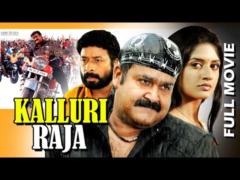 tamil full movie kalluri raja college kumaran ft mohanlal vimala raman nedumudi venu malayalam film movies full feature films cinema kerala hd middle   malayalam film movies full feature films cinema kerala hd middle