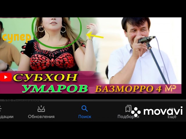 Субхон Умаров базморо