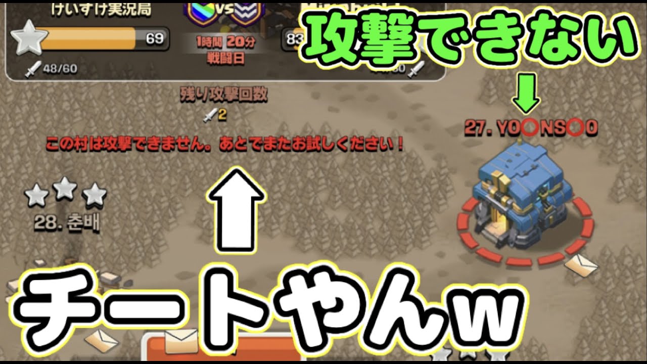 レア映像 対戦で攻撃できないチート村がヤバ過ぎたwこんなバグは公式が詫びエメ配布レベルだろw クラクラ Youtube レア映像 対戦で攻撃できないチート村がヤバ過ぎたwこんなバグは公式が詫びエメ配布レベルだろw クラクラ Youtube