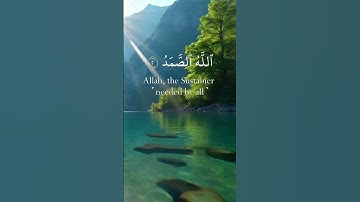 سورة الإخلاص كاملة برواية حفص عن عاصم بصوت القارئ الشيخ خالد المهنا