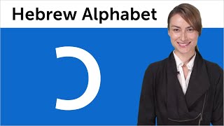 Learn Hebrew Writing #7 - Hebrew Alphabet Made Easy: Kaf screenshot 5