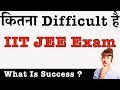 Motivational Video By Chetan Bhagat For IIT - JEE Students | What Is Success? | Part 1st