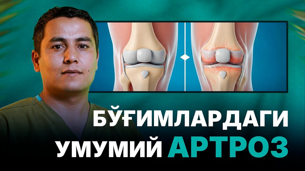 МАСТЕРКЛАСС | Доктор Одилбек