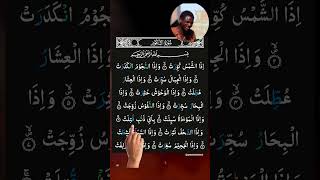 🕊️Surah At-Takwir |Soothing Quran Recitation by Mohamad Al Faqih #viral #shorts #surahtakwir #quran