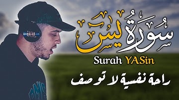 سورة يس كاملة حمزة بوديب برواية ورش مكررة ١٠ مرات Surah YaSin