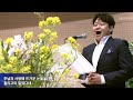 사랑의 손길 바리톤 오동규 새에덴교회 소강석 목사