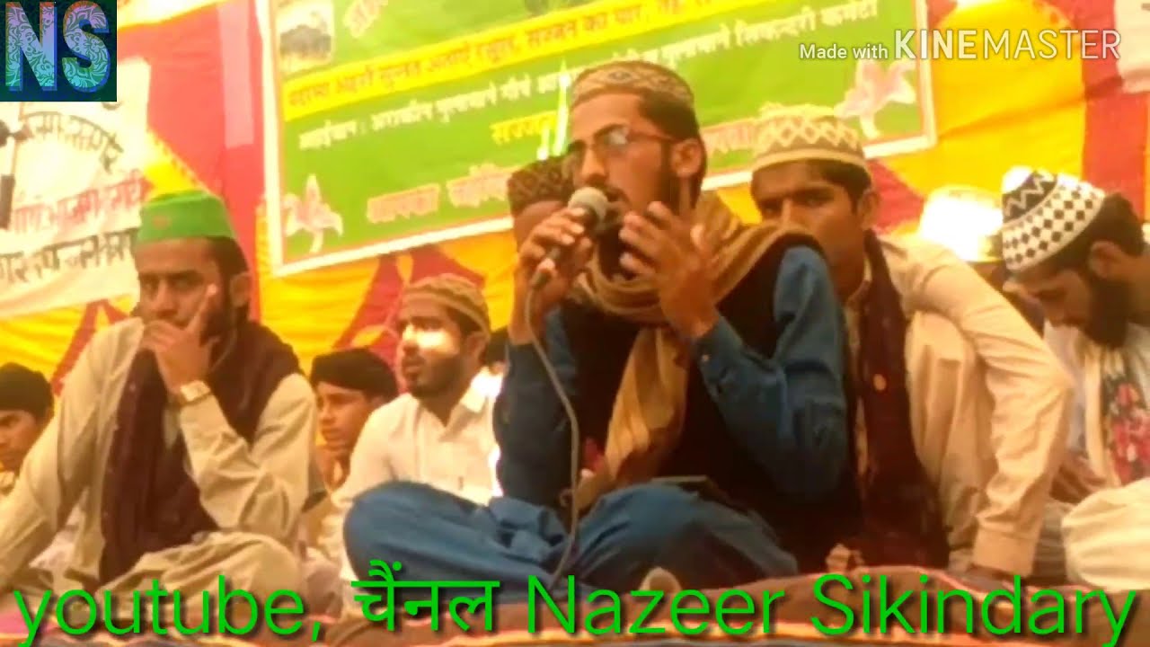 सिंधी ग़ज़ल शरीफ सर जमीने सज्जन के पार में qari javed sikindary