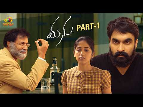 MANU Latest Telugu Full Movie 4K | Chandini Chowdary | Raja Goutham | Part 1 | Mango Videos