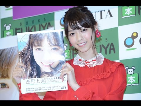 【西野七瀬】マルタ＆イタリアロケの写真集発売、会見でジョジョ立ちも