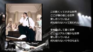 SUEMITSU & THE SUEMITH - ID