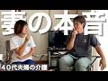 【義父の介護】40代夫婦の本音/「私のしたことは介護と言えるのだろうか…」