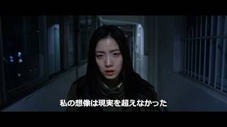 「T-ARA」元メンバー リュ・ファヨン映画初主演　『501号室の男　-ある作家の記録-』予告編