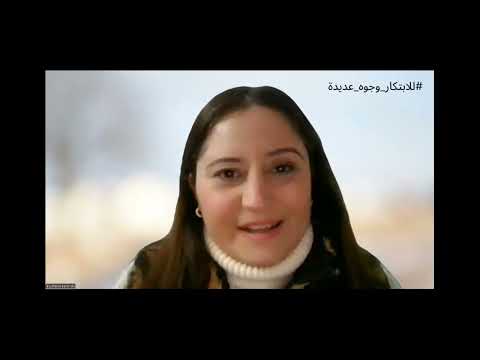 سلسلة للابتكار وجوه عديدة الحلقة 15 الابتكار وتغير المناخ أ بثينة بن كريديس