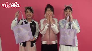 ニコラ2月号ふろくはレピピのサテントートバッグ！