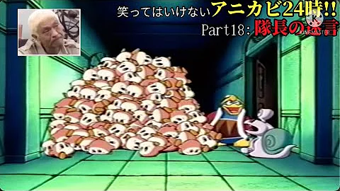 笑ってはいけないカービイ Mp3 笑ってはいけないカービイ Mp3