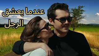 قصة المسلسل التركي  ( عندما يعشق الرجل)💗