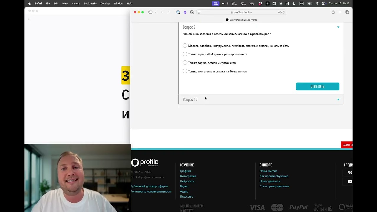 4227 AI ассистенты и агенты на практике 6 занятие 1 — Transcript